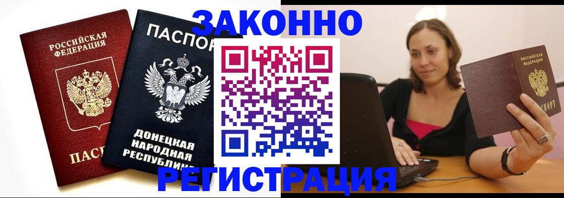 временная регистрация собственник в Закаменске