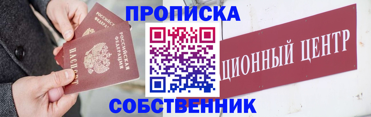 регистрация для дет. сада в Закаменске