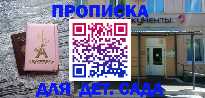 прописка регистрация в Закаменске